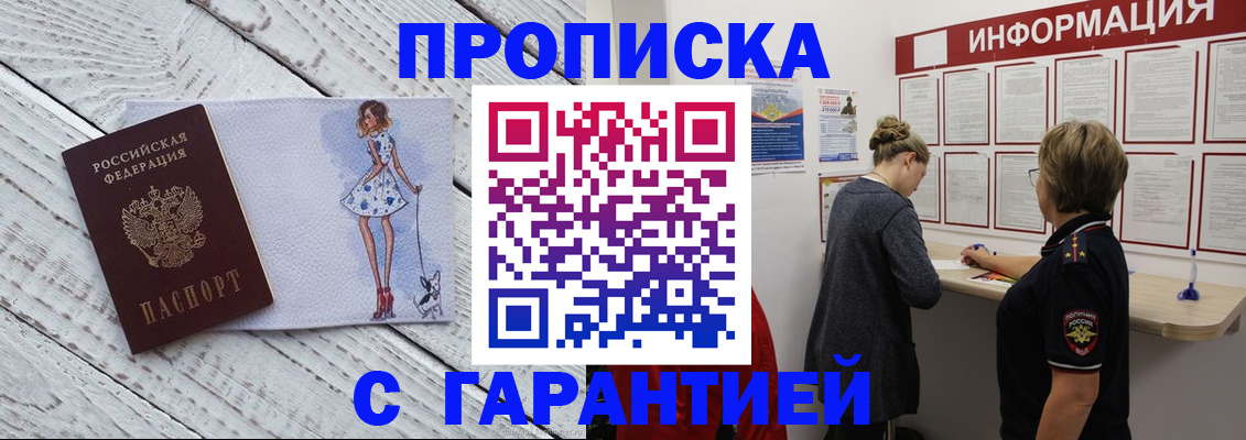 миграционный учет в Сыктывкаре