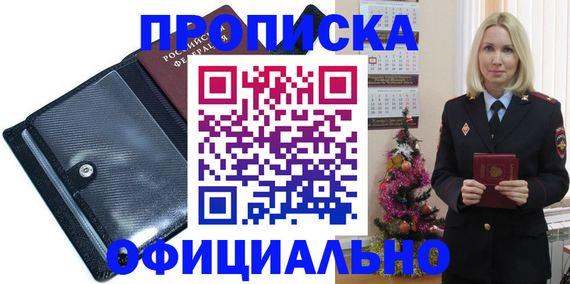 пропишу в квартире в Сыктывкаре