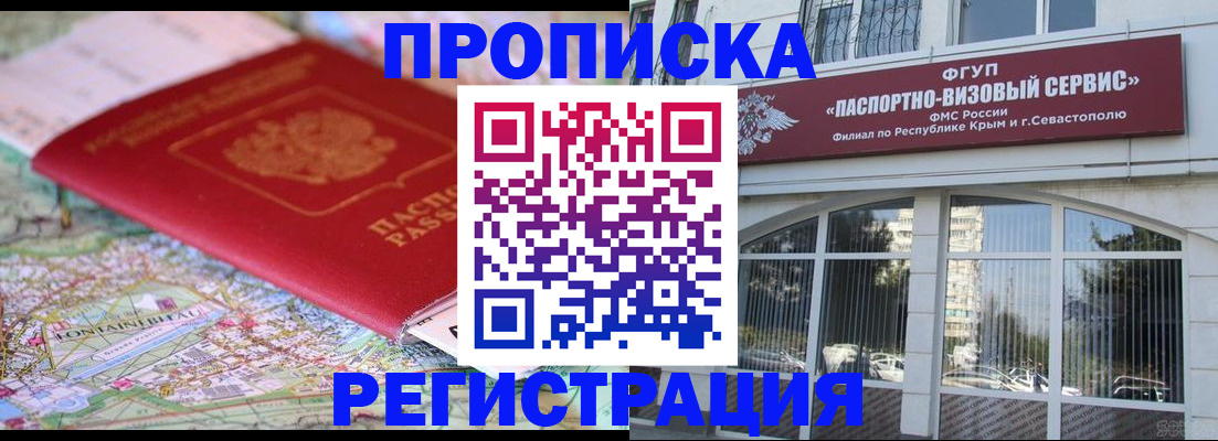 прописка иностранных граждан в Сыктывкаре