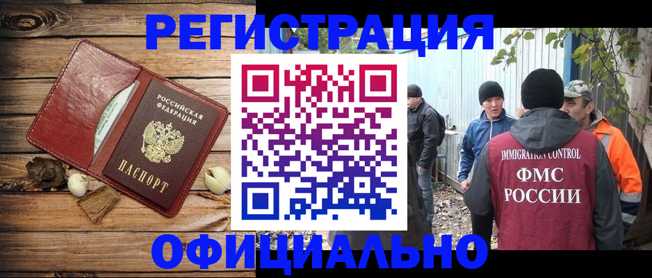 прописка регистрация в Сыктывкаре